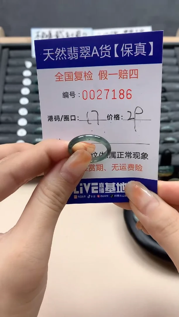 【闪购商品】翡翠戒指未镶嵌天然27186