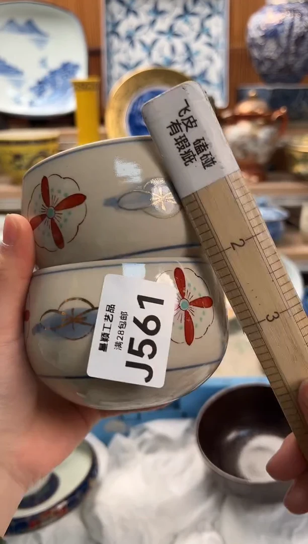瓷片中****装561  J满28包邮 不满找客服延期发货