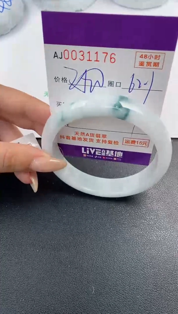 翡翠手镯未镶嵌天然A货翡翠