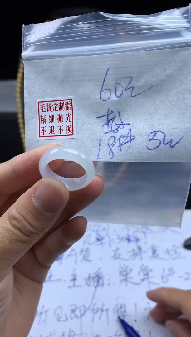 未镶嵌定制翡翠赵*?毛货需精细抛光戒圈18 #