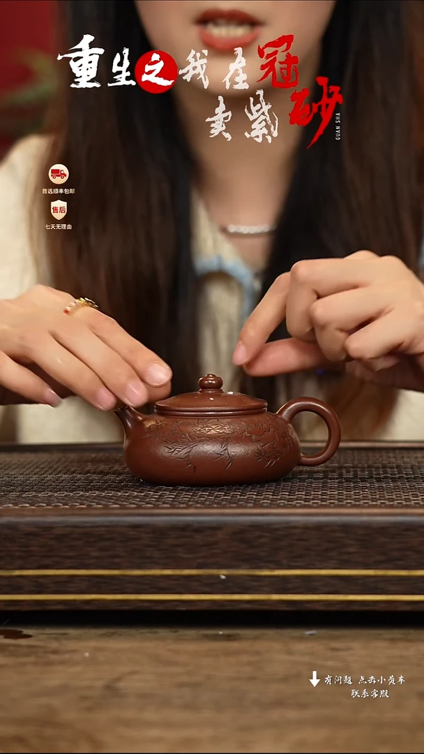 【闪购商品】紫砂茶壶冠砂茶器57