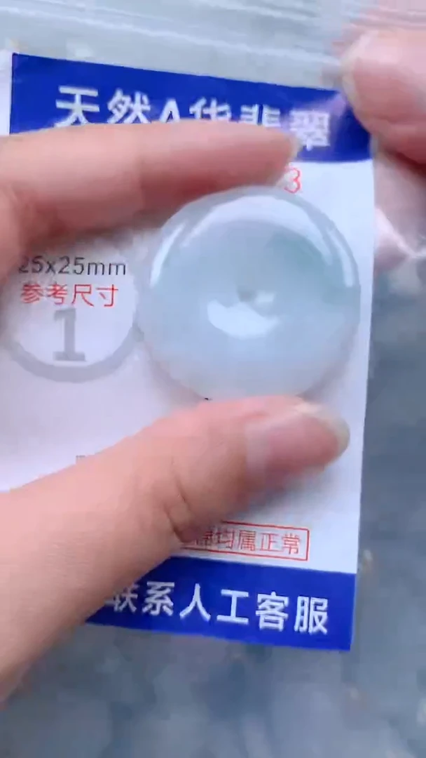 翡翠未镶嵌吊坠(不含链)1