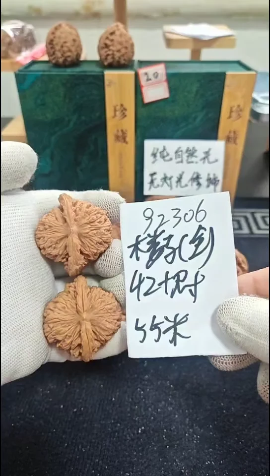 把件文玩核桃全品楼子