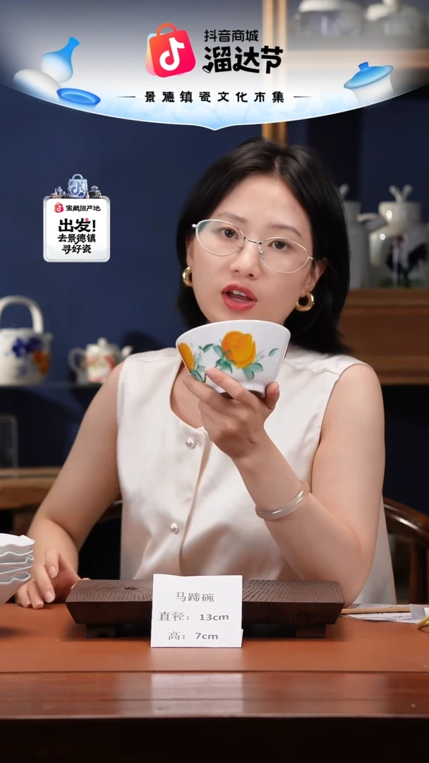 陶瓷景德镇高温釉中彩马蹄碗直径13高7