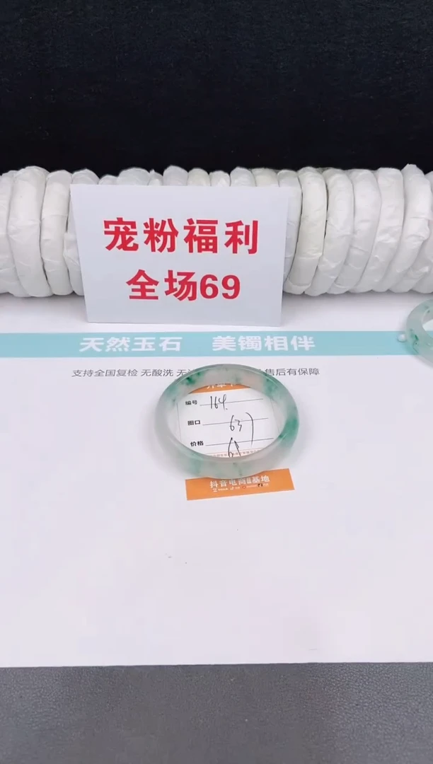 未镶嵌手镯石英质玉164