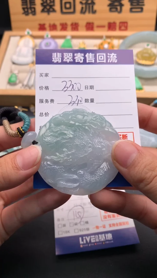 颈饰未镶嵌翡翠10146138