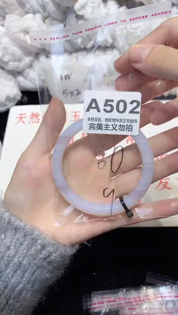 手镯玛瑙/玉髓未镶嵌60