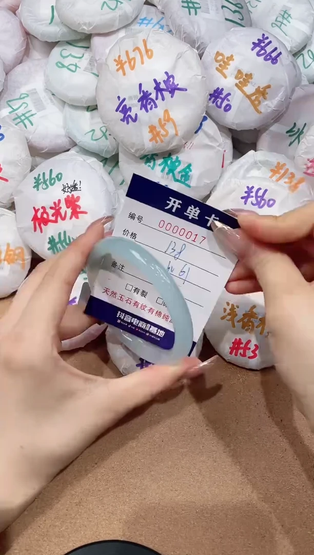 【闪购商品】玛瑙/玉髓手镯未镶嵌17