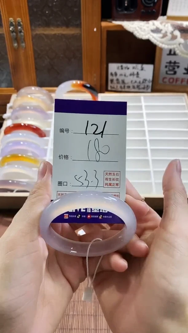 手镯玛瑙/玉髓未镶嵌121