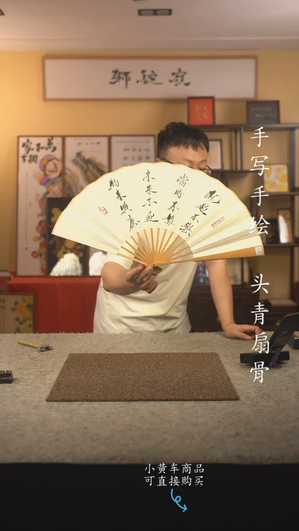 书法10寸扇子国潮书法摆件 编号玉竹六戒