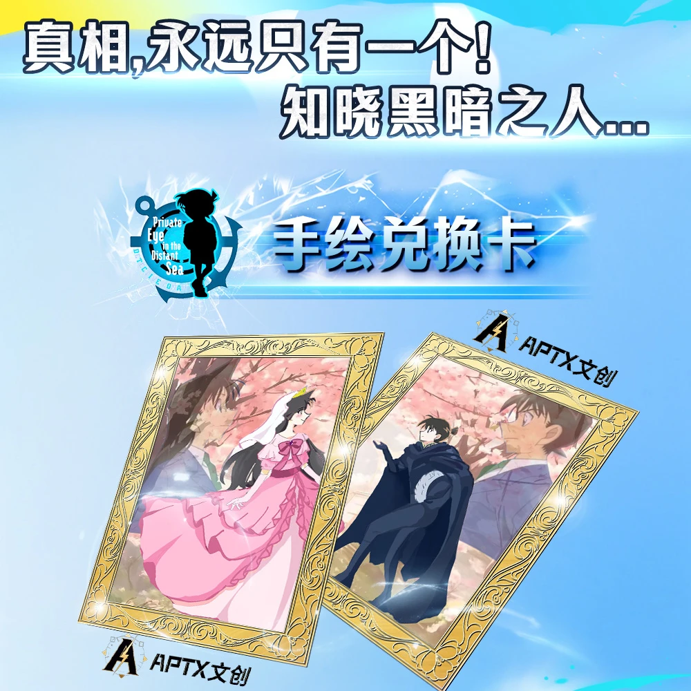 【复活专拍】APTX文创名侦探柯南金属珐琅卡牌典藏级盲盒(默认代拆)