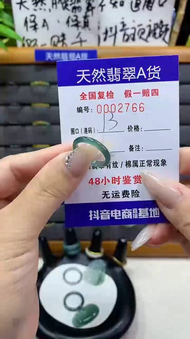 【闪购商品】翡翠戒圈未镶嵌天然翡翠A货2766
