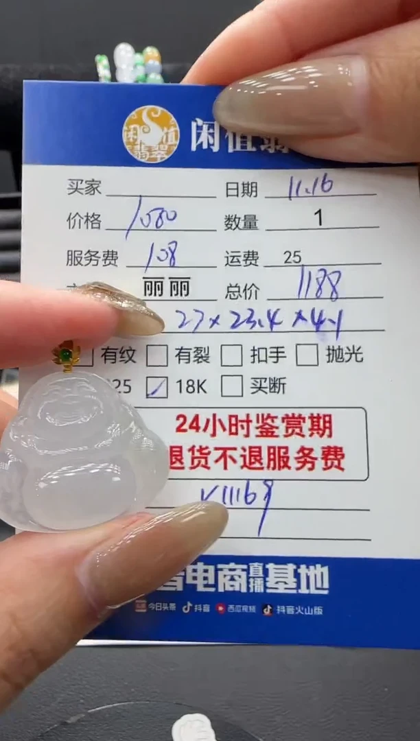 颈饰18K金镶嵌翡翠翡翠吊坠