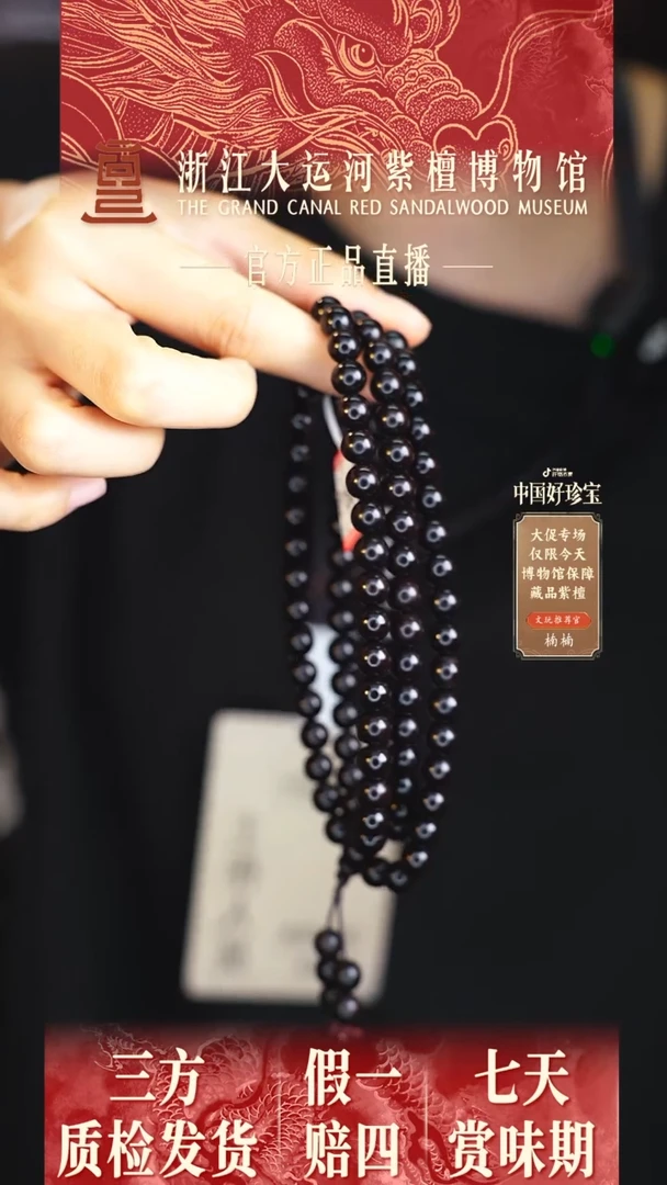 小叶紫檀手串/手链0.8*108老料帝王紫全泥底多样发其一