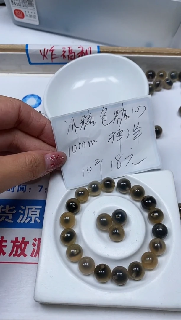 【闪购商品】玛瑙/玉髓散珠未镶嵌B1723冰糖色糖心10mm10颗18元