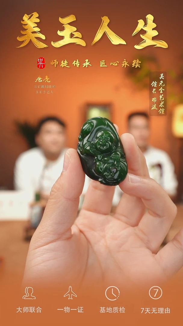 未镶嵌和田玉挂件105-童子献寿     俄七