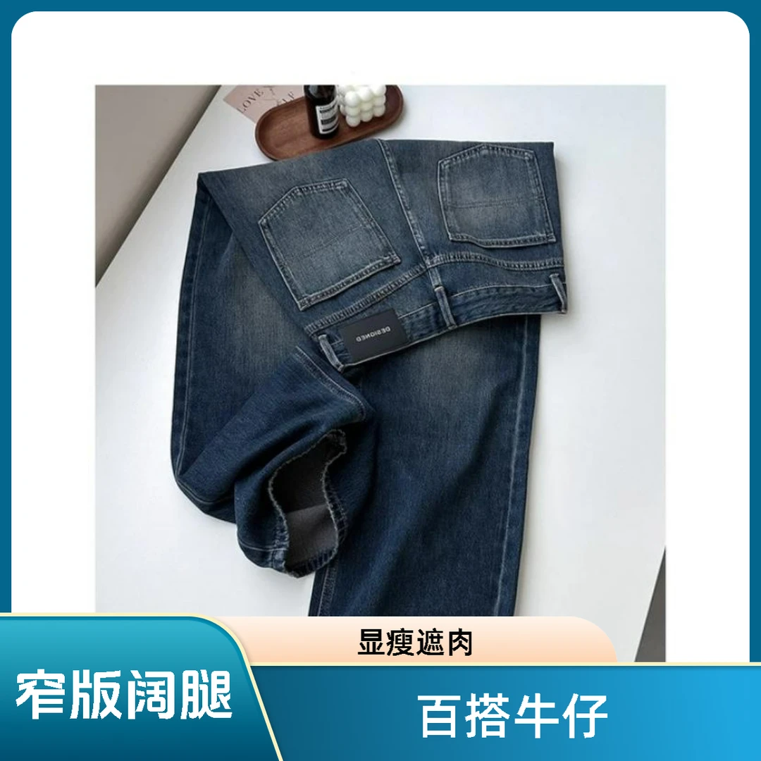 78869高腰窄版阔腿无弹牛仔裤2025春季新款显瘦宽松高级直筒百搭