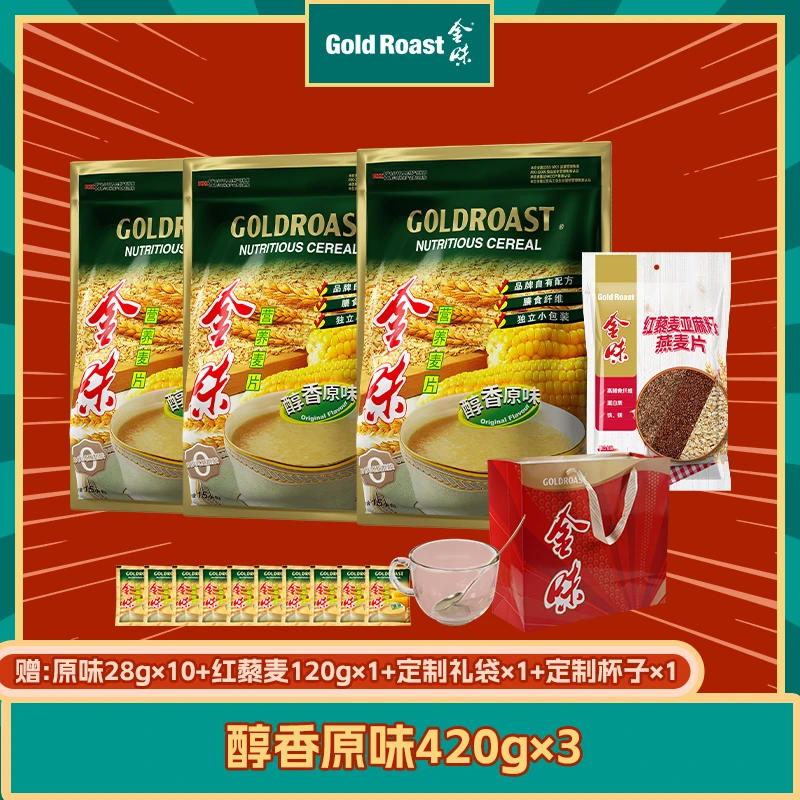 【家庭囤货送杯子】金味麦片原味营养速食早餐燕麦冲泡即食软糯香甜