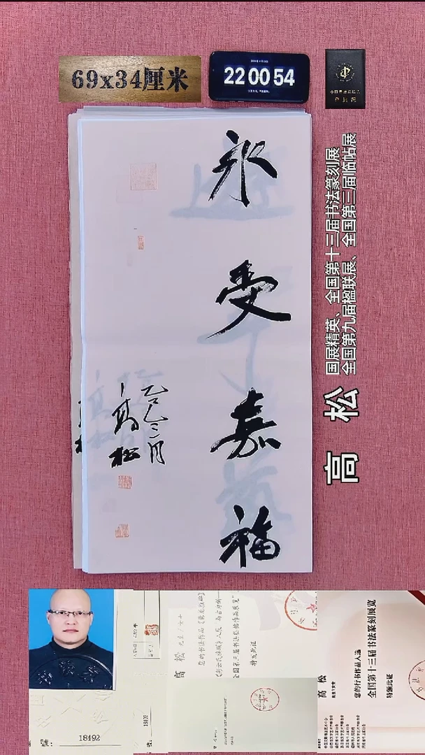 书法373    高老师书法作品