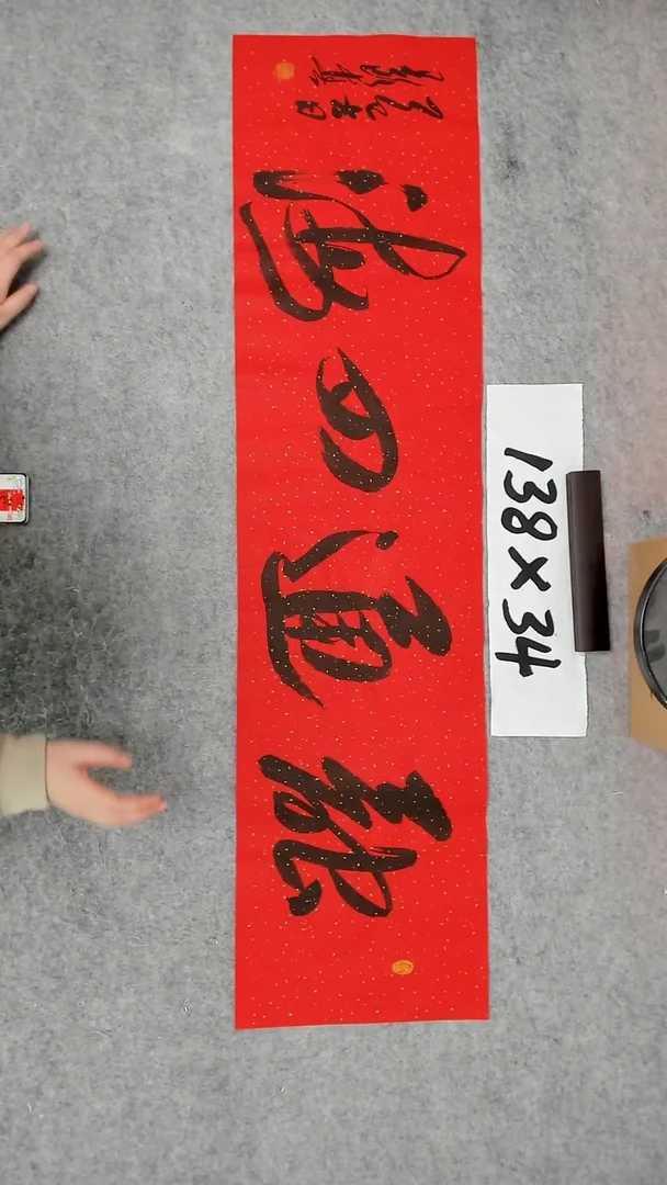 书法吕老师书法作品