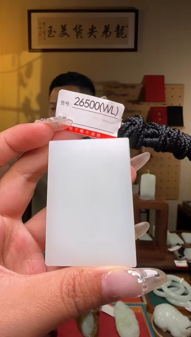 和田玉未镶嵌颈饰WL