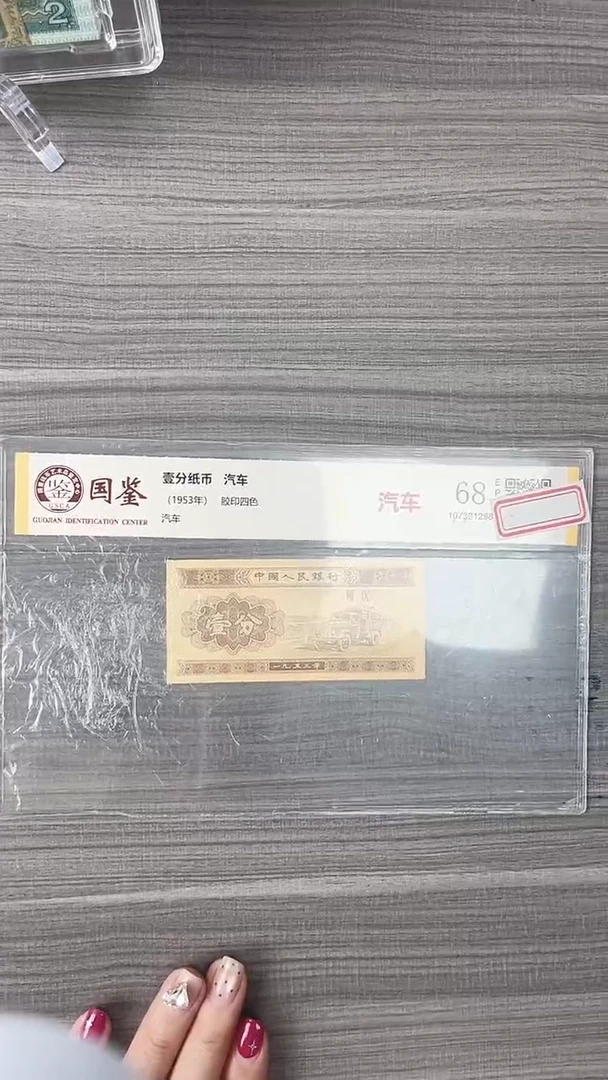 用****4指定链接壹分纸币单张0.5k-留号