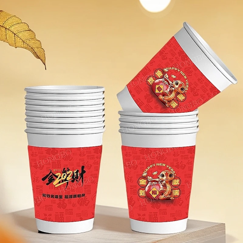 2025蛇年新春一次性纸杯200只装新年快乐喝水杯活动办公茶水杯