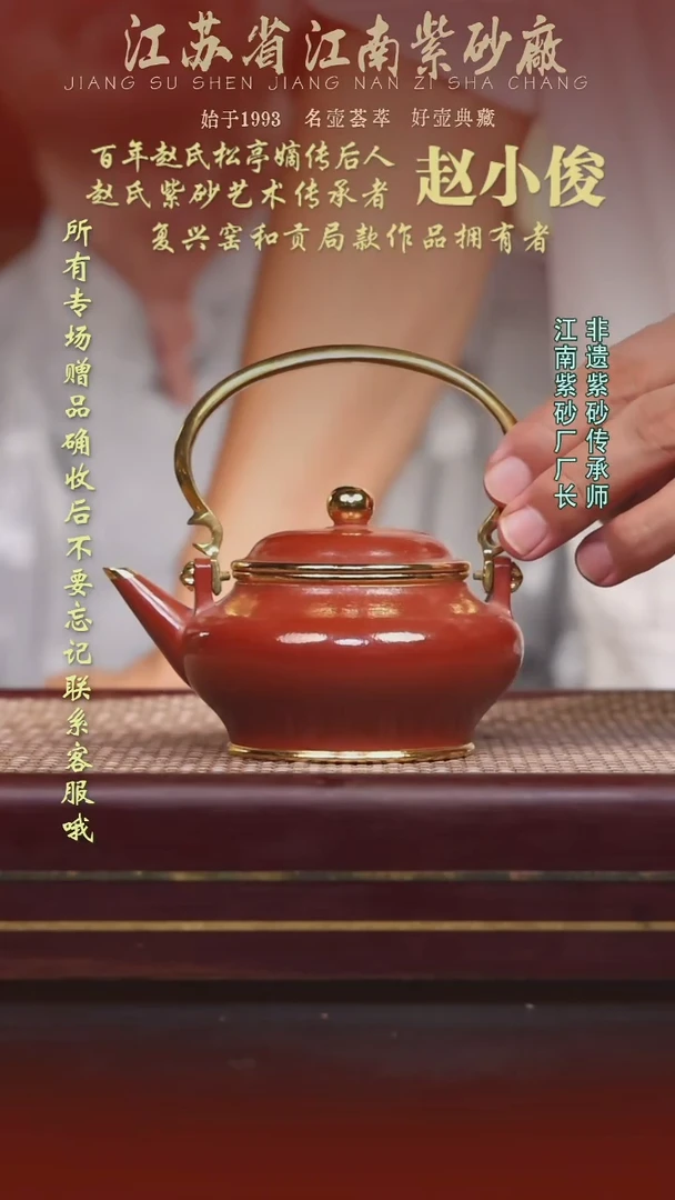 江苏省江南紫砂厂