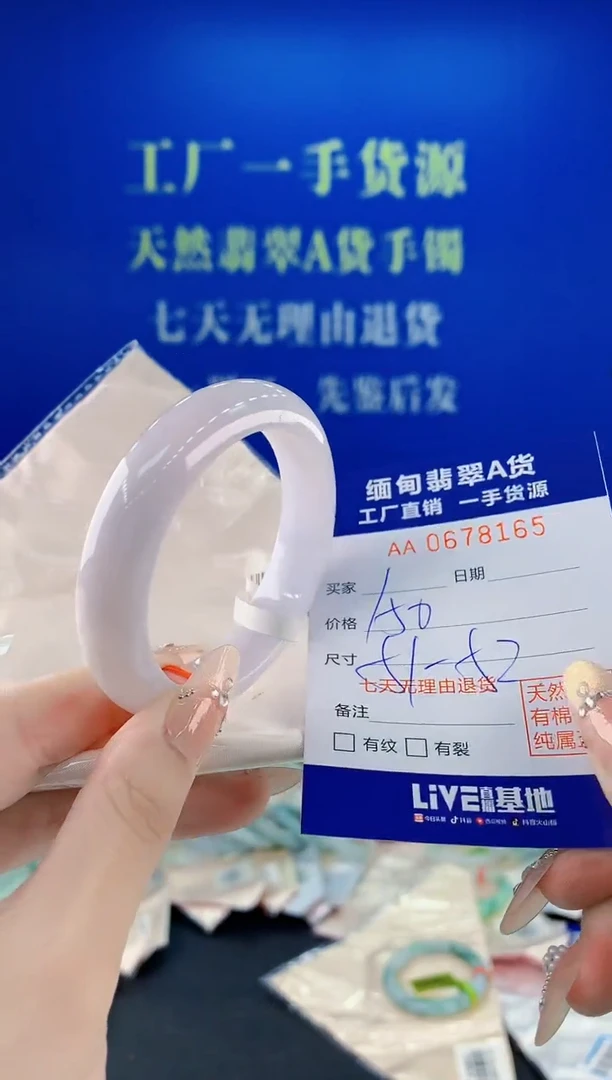 未镶嵌手镯翡翠65