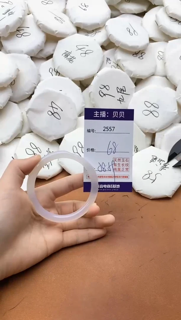 【闪购商品】玛瑙/玉髓手镯未镶嵌2557