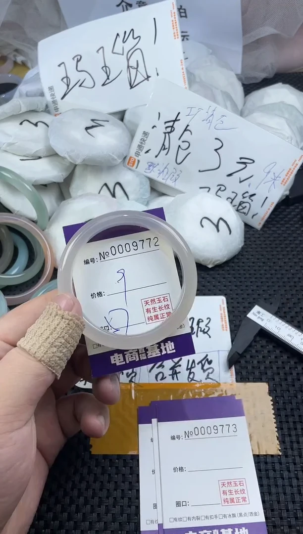 玛瑙/玉髓手镯未镶嵌9772