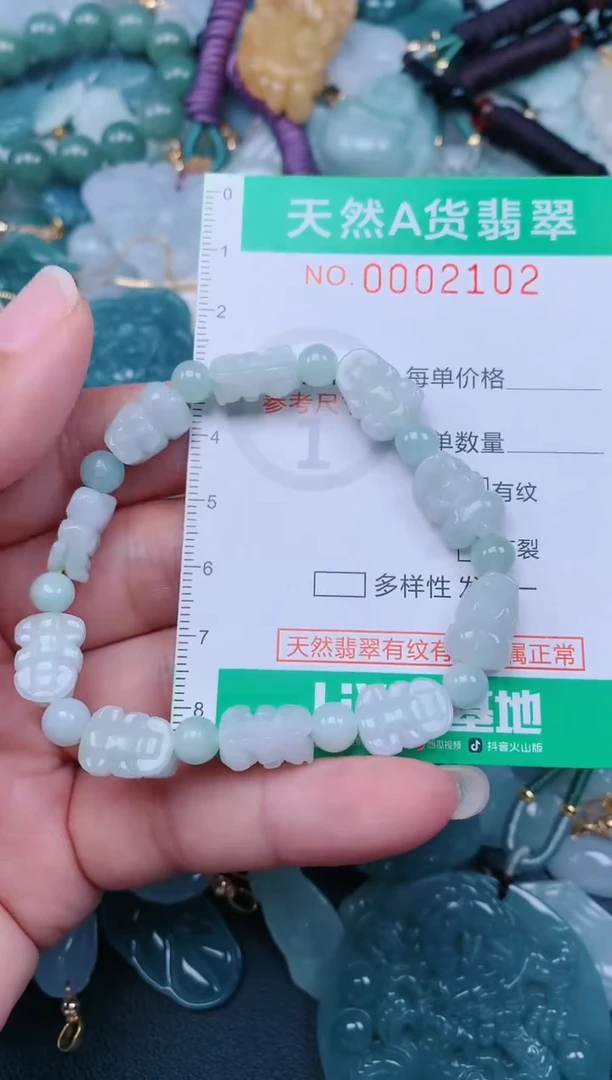 颈饰未镶嵌翡翠.0002102