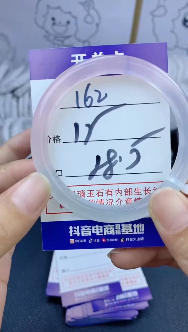 手镯玛瑙/玉髓未镶嵌162