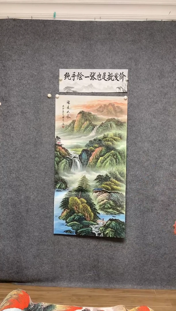 国画源远流长周国耀画作尺寸136^68