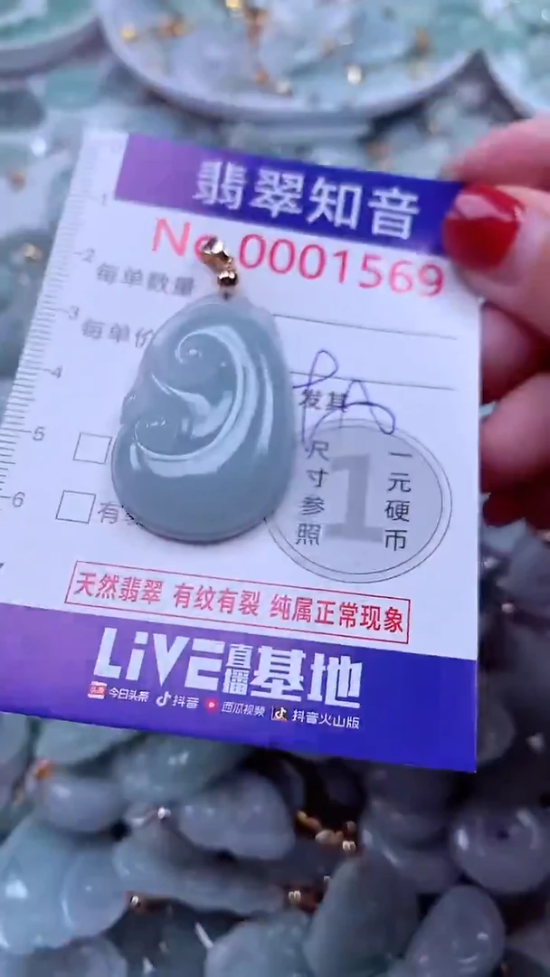 吊坠(不含链)未镶嵌翡翠1569