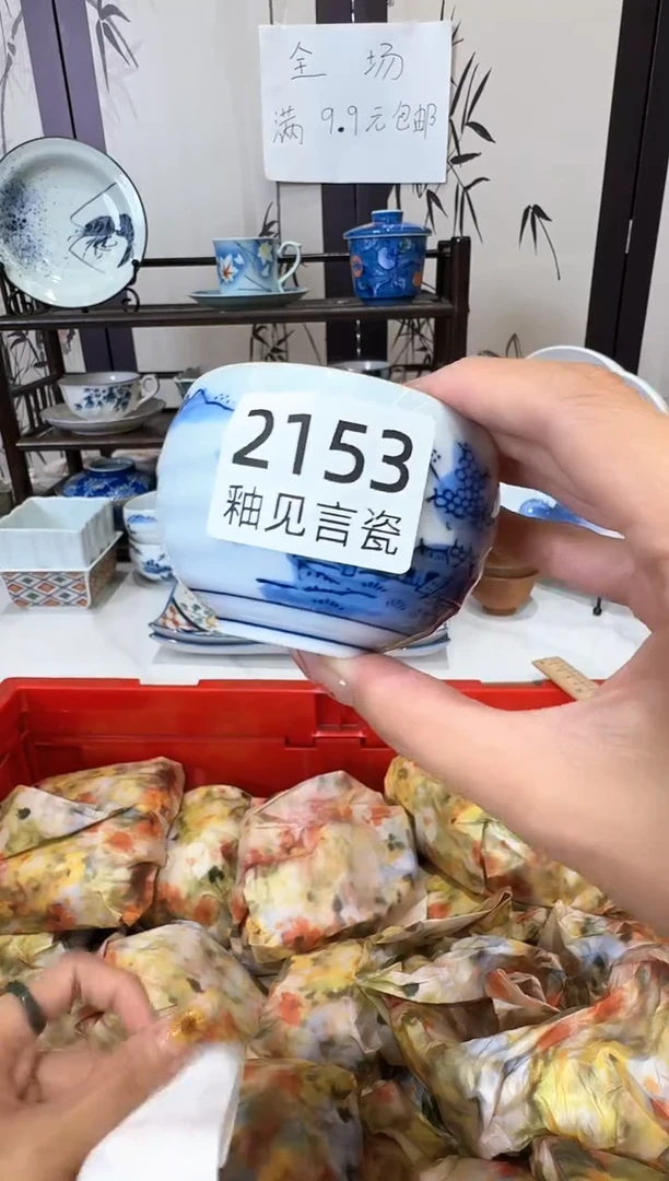 瓷片初**鱼谢谢亲亲的选购