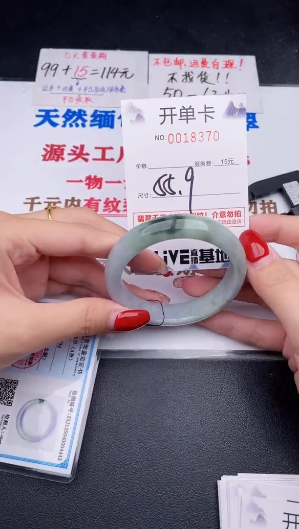 未镶嵌手镯翡翠70