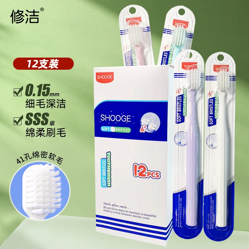 12支成人高档牙刷盒子包装独立宽头软毛加宽礼盒