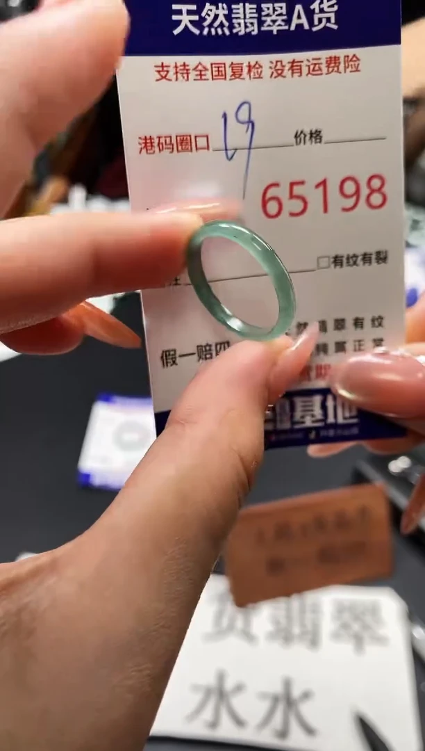 未镶嵌戒指翡翠天然A货翡翠5198