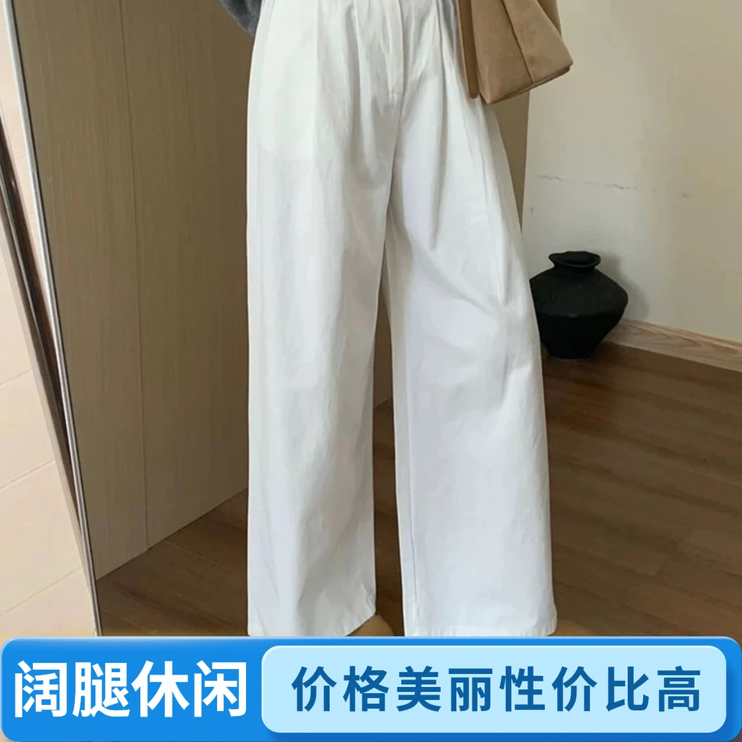 夏季宽松阔腿裤白色直筒裤高腰九分垂感薄款休闲长裤学生百搭