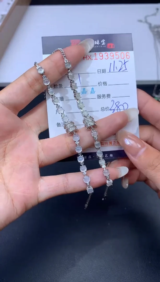 未镶嵌挂件翡翠哈轩 手链1（多样性发其一）