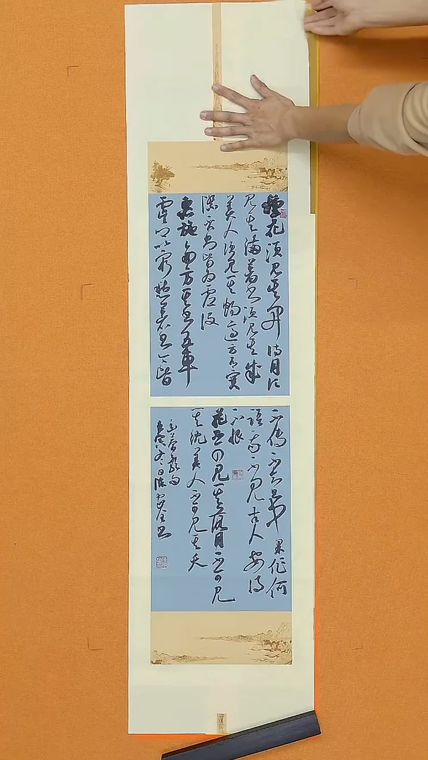书法陈家全 138*34  河南