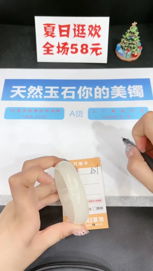 石英质玉手镯未镶嵌151-54.1