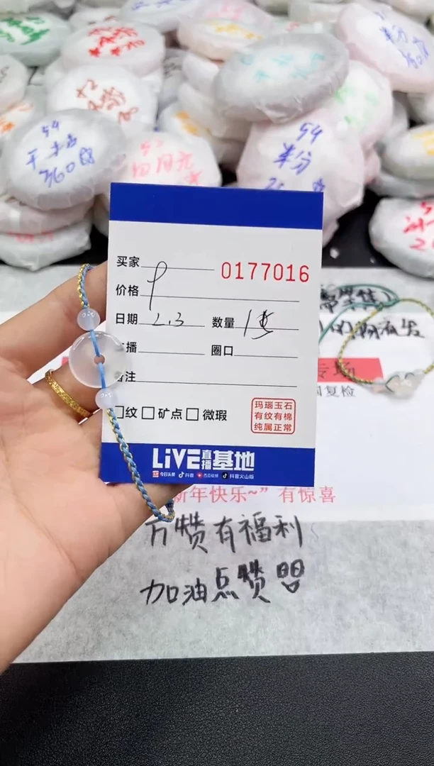 【闪购商品】玛瑙/玉髓手链未镶嵌7016