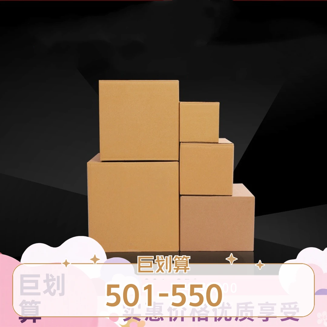 451号-500号 捡漏直播 默认微瑕,玻璃心慎拍 收纳整理纸箱