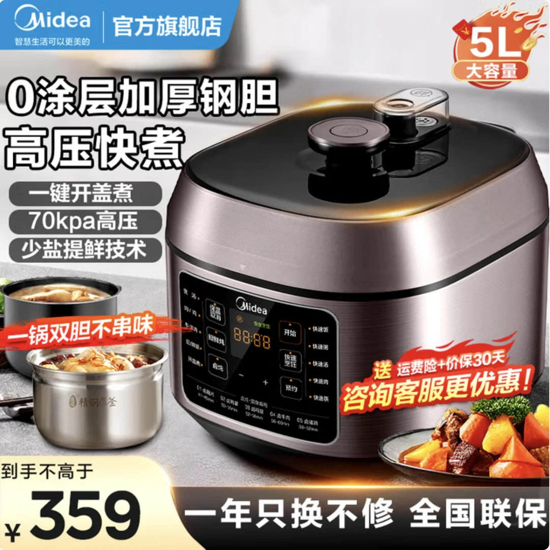 电压力锅双胆开盖焖炖煲炖肉多功能蒸电饭锅家用4-6人