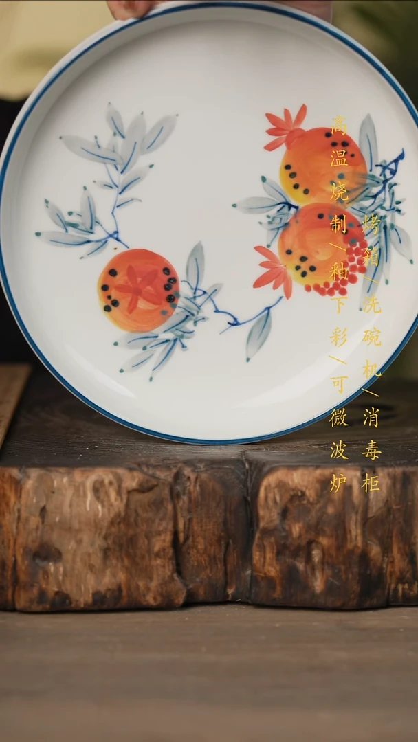 瓷片景德镇高温釉下彩可微波烤箱洗碗机