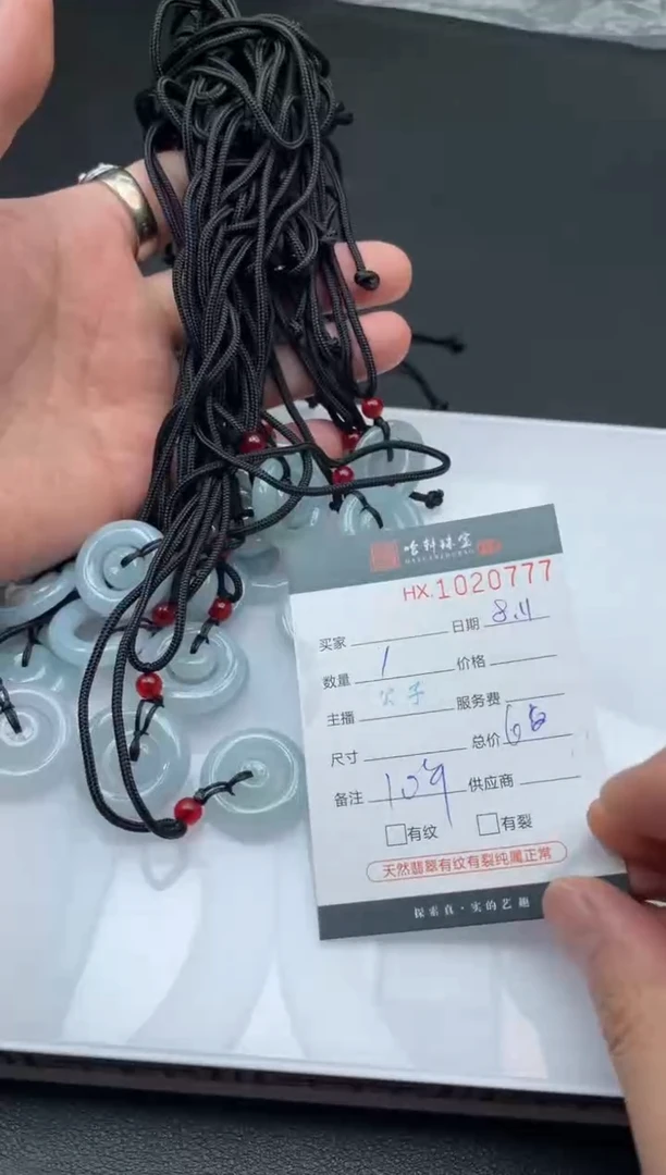 翡翠挂件未镶嵌哈轩 挂件1（多样性发其一）