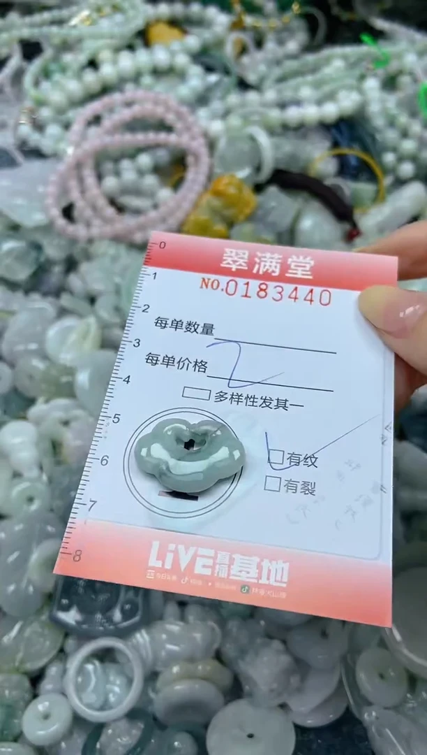 颈饰未镶嵌翡翠闪购0183440