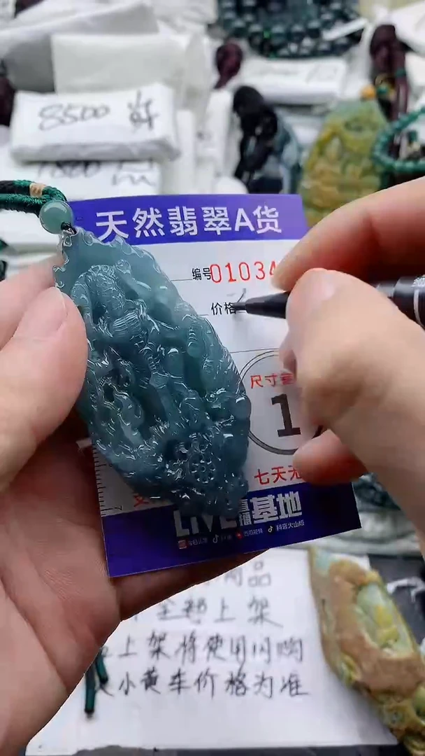 颈饰未镶嵌翡翠888
